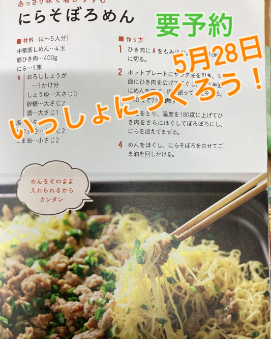お昼ご飯cooking！一緒に食べよう！